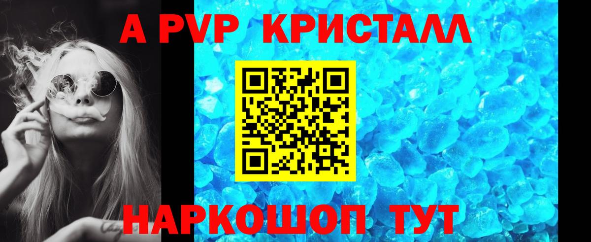 A PVP СК  Alpha PVP Соль  Элиста  Вход с VPN  Альфа ПВП крисы CK 