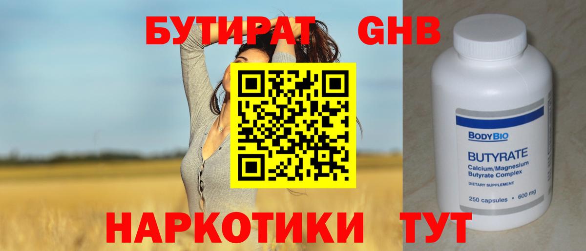 Элиста  Бутират оксана  БУТИРАТ  Вход с VPN 