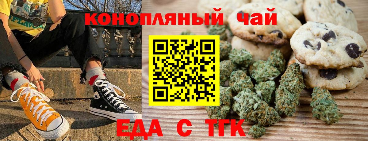 Cannafood марихуана  Вход с VPN  Элиста 
