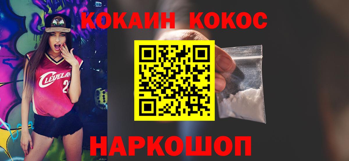 КОКАИН Эквадор Элиста