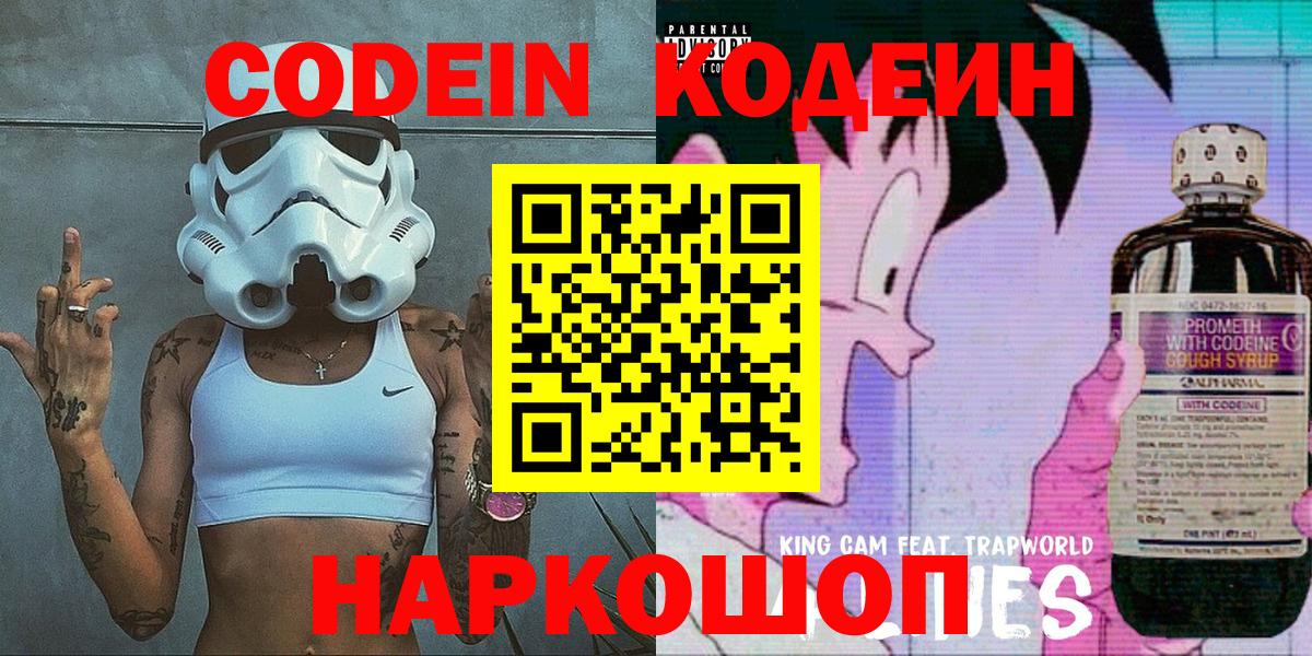 Элиста  Codein напиток Lean (лин)  Кодеин напиток Lean (лин)  Вход с VPN 