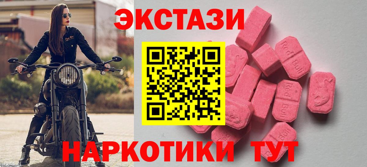 Элиста  где продают   Экстази  Экстази ешки  Вход с VPN  Экстази таблы 