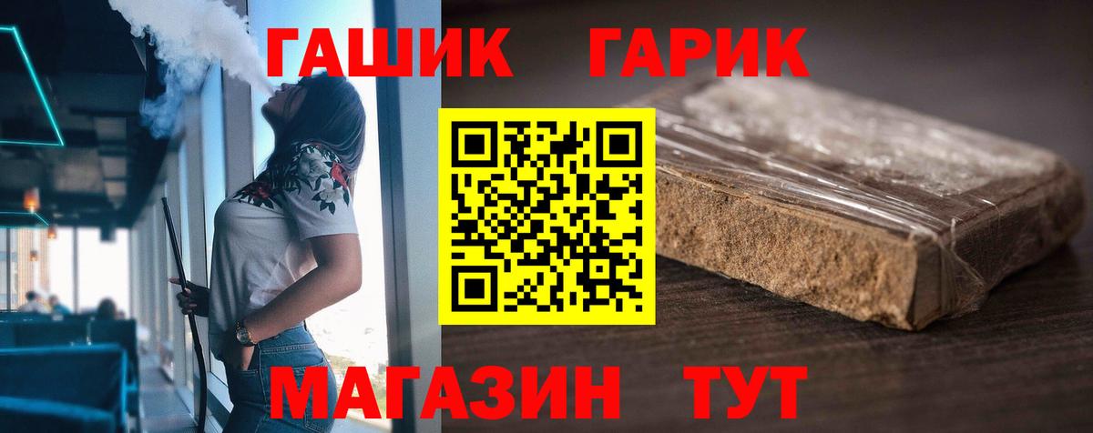 ГАШ гарик  Вход с VPN  Элиста  ГАШИШ гарик 