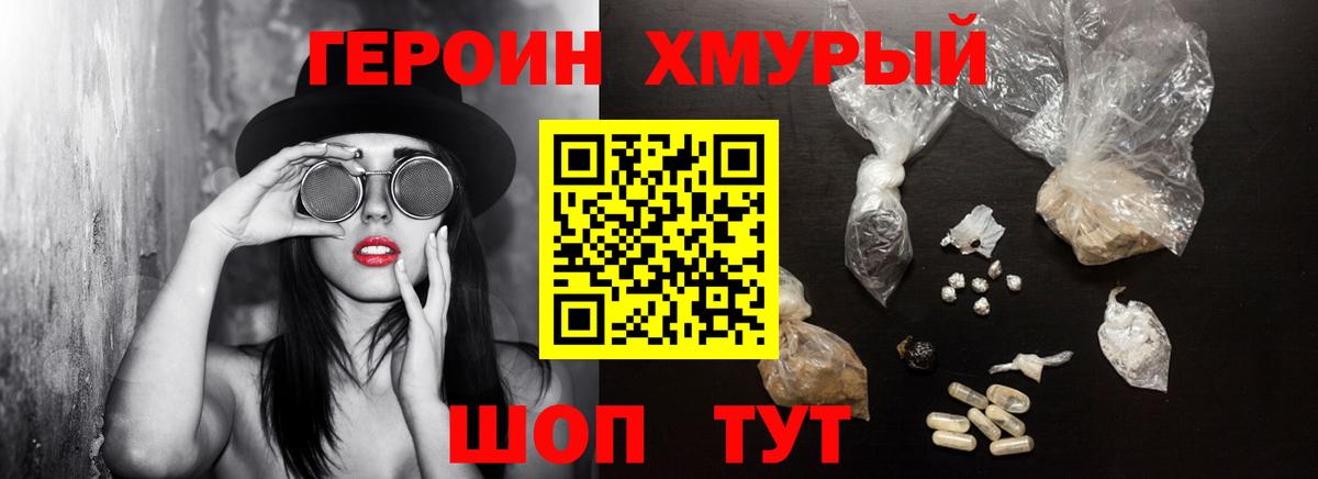 Героин Афган Элиста
