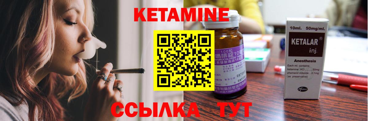 Элиста  Кетамин VHQ  Вход с VPN 