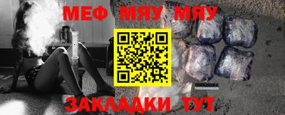 мяу мяу мука Кулебаки