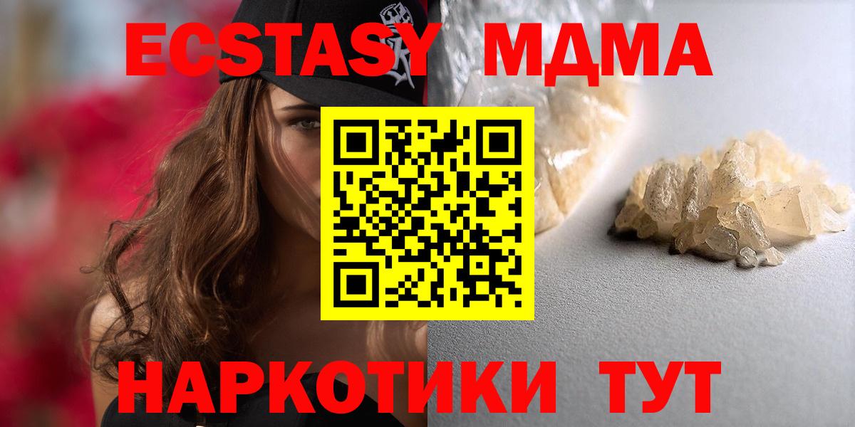 MDMA Molly  MDMA  Элиста  MDMA Molly  Вход с VPN 