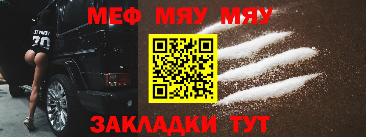 Элиста  МЕФ mephedrone  Меф мяу мяу  Вход с VPN 