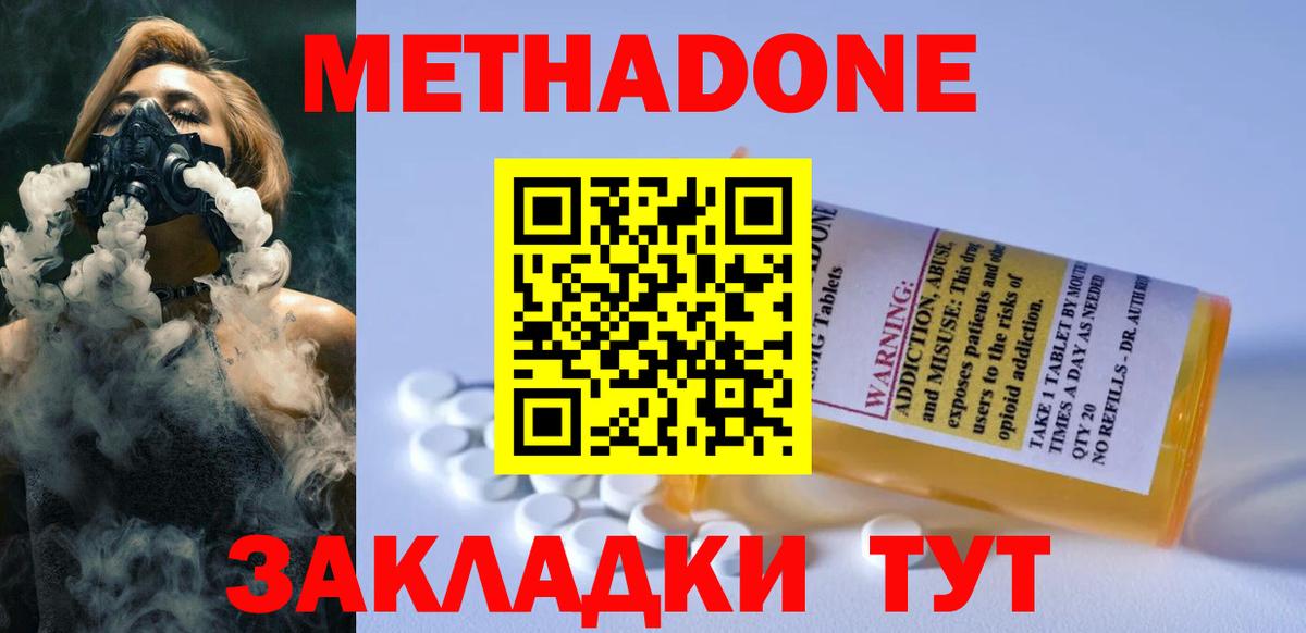 Элиста  MEGA онион  Вход с VPN  МЕТАДОН VHQ  МЕТАДОН белоснежный 