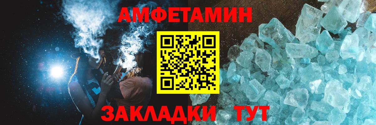 Метамфетамин пудра Элиста