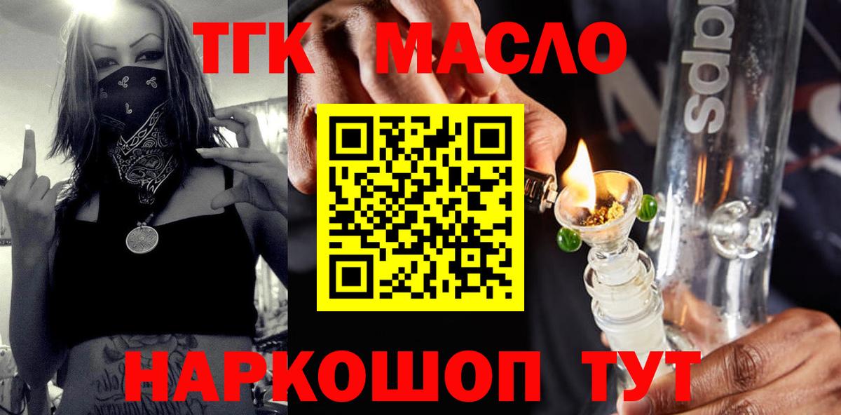 Элиста  ОМГ ОМГ сайт  Дистиллят ТГК концентрат  Вход с VPN  ТГК жижа 